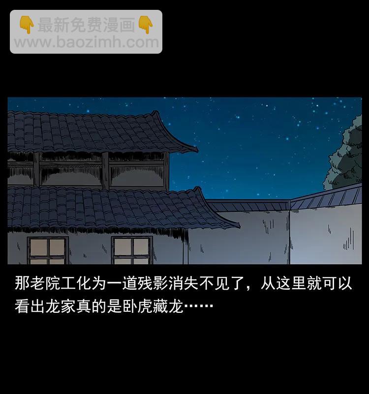 173 踏入龙家59