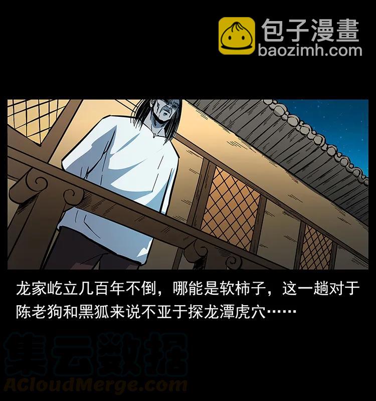173 踏入龙家60