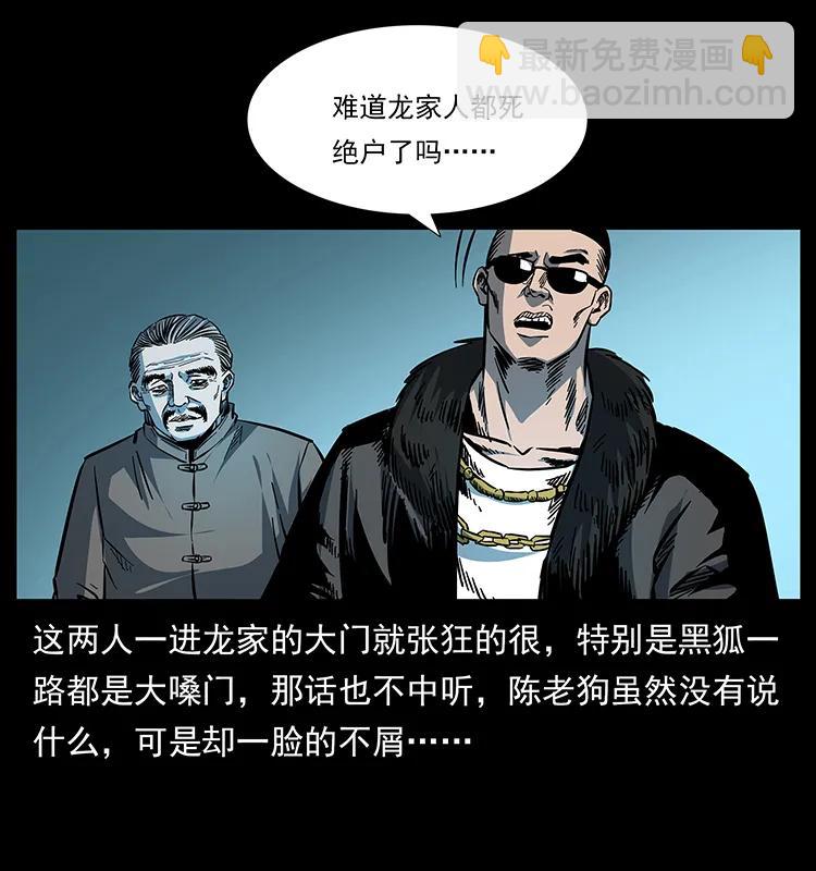 173 踏入龙家62