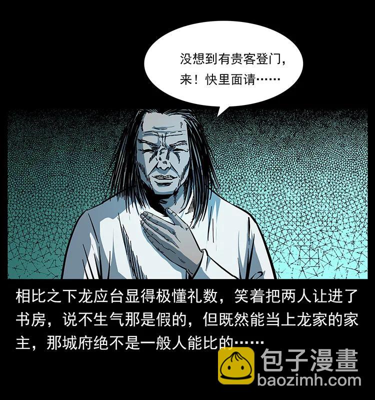 173 踏入龙家63