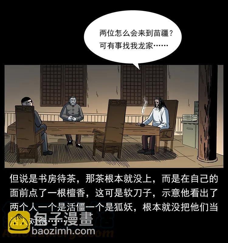 173 踏入龙家64
