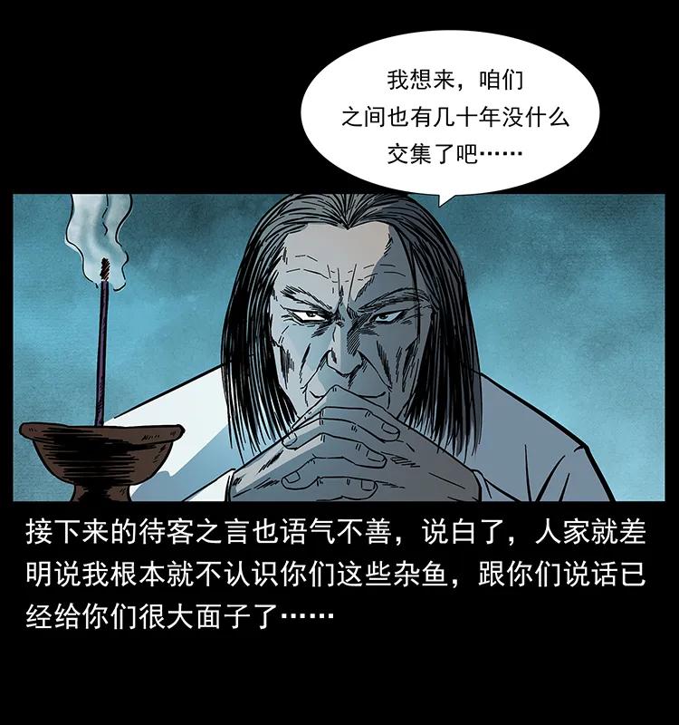 173 踏入龙家65