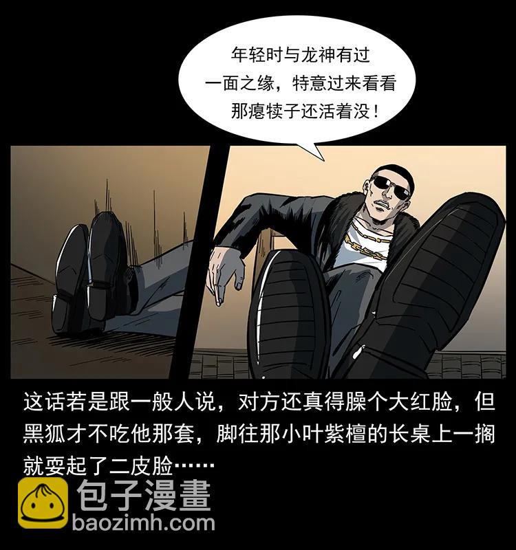 173 踏入龙家66
