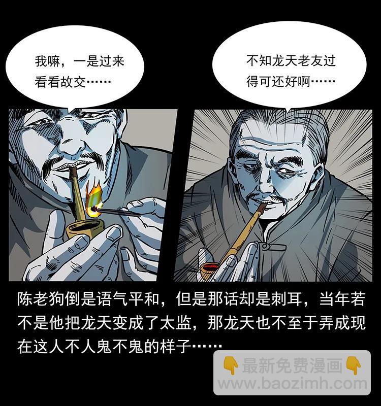 173 踏入龙家67