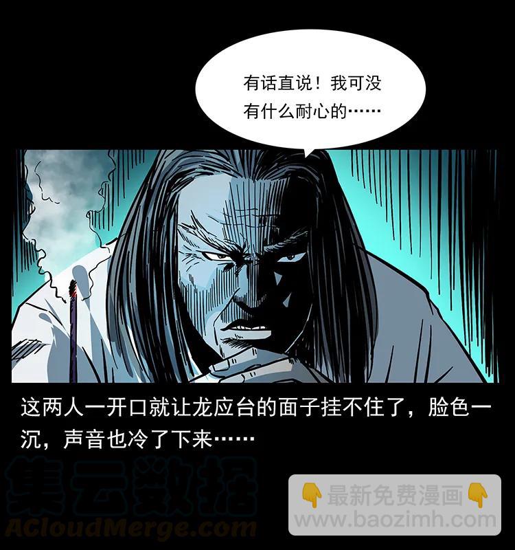 173 踏入龙家68