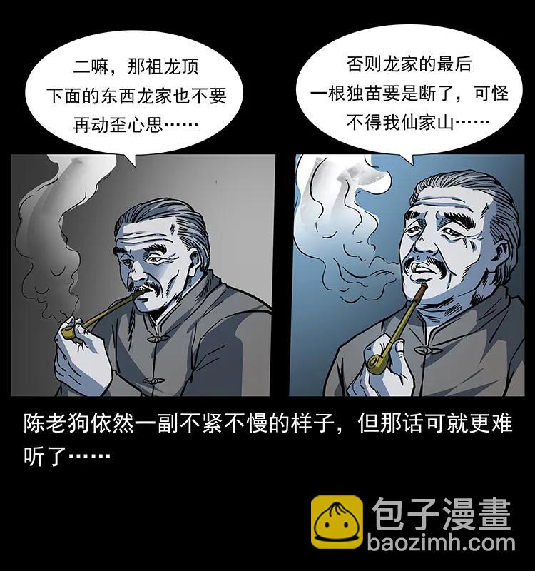 173 踏入龙家69