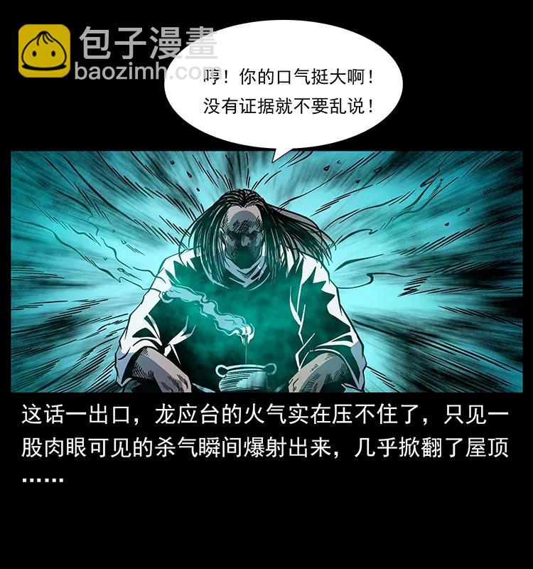 173 踏入龙家70