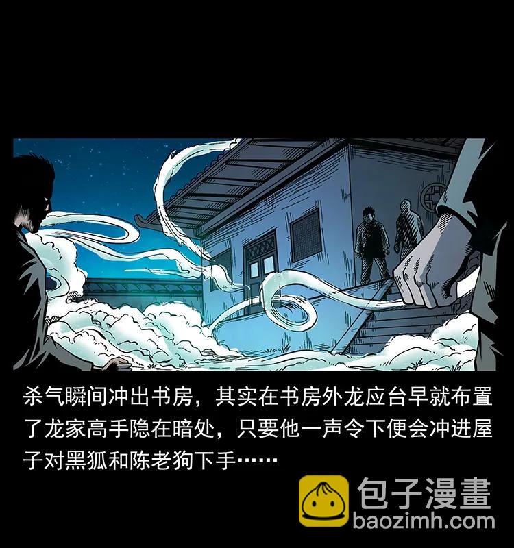 173 踏入龙家71