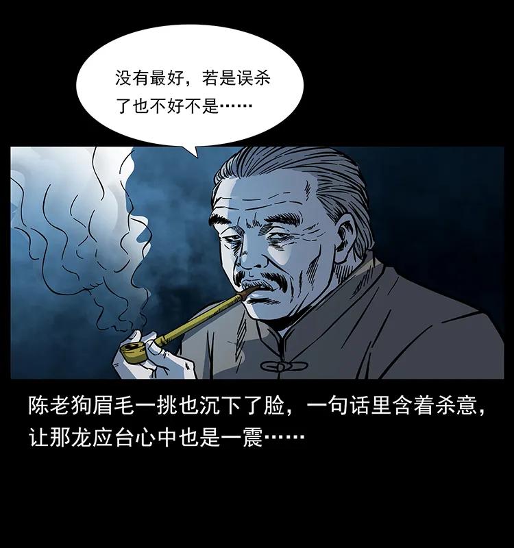 173 踏入龙家73