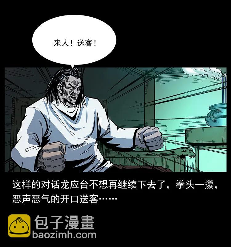173 踏入龙家74