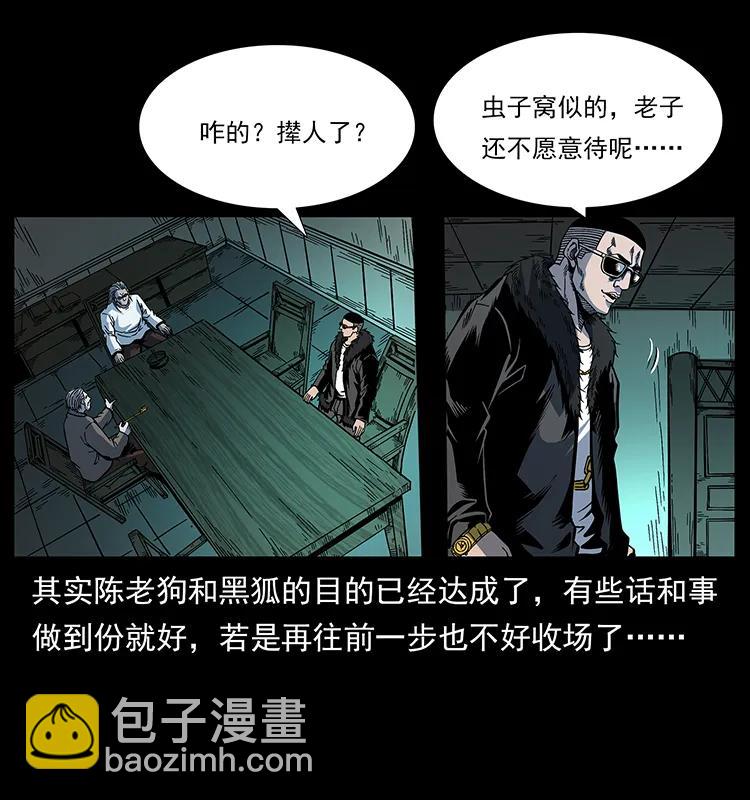 173 踏入龙家75