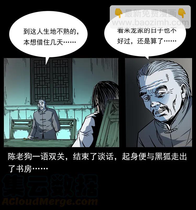 173 踏入龙家76