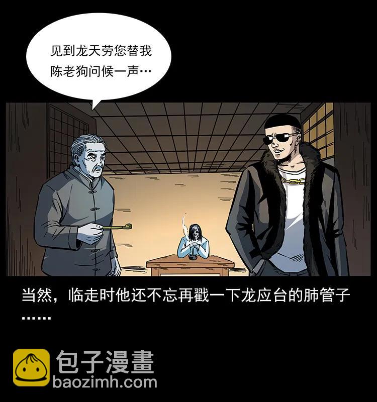 173 踏入龙家77