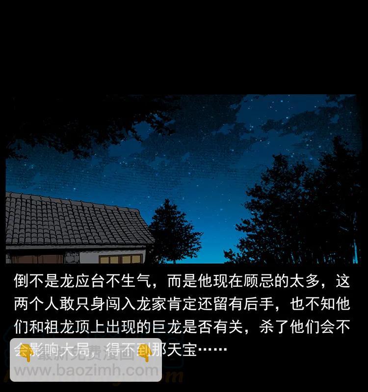 173 踏入龙家80