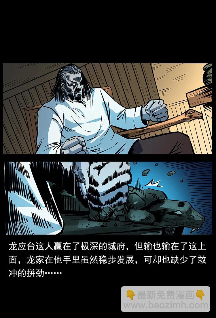 173 踏入龙家81