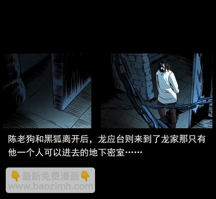 173 踏入龙家82
