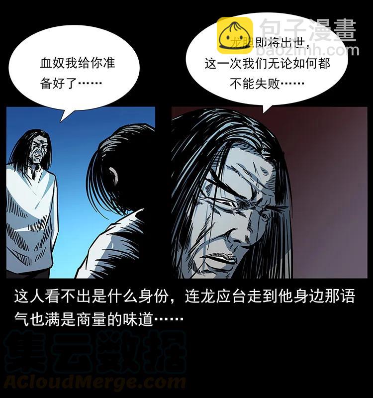 173 踏入龙家84