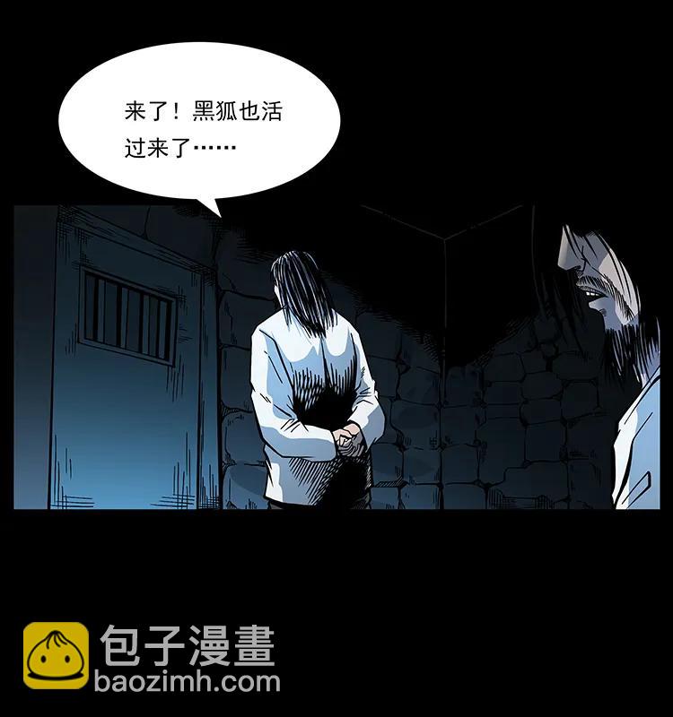 173 踏入龙家86