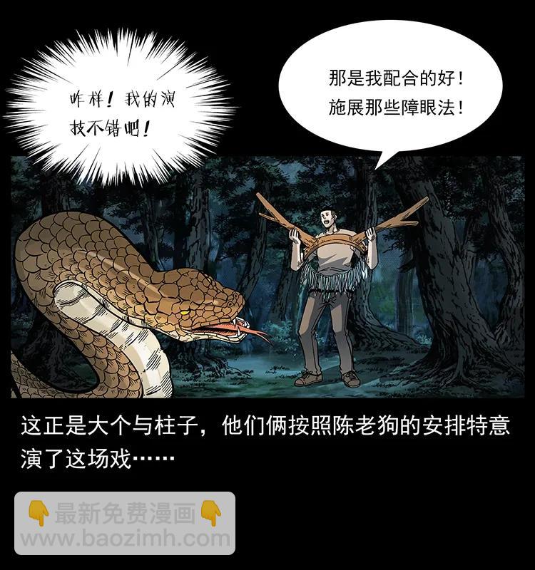 173 踏入龙家91