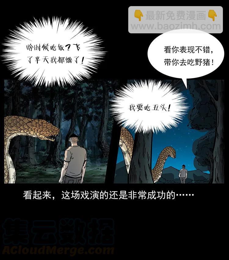 173 踏入龙家92