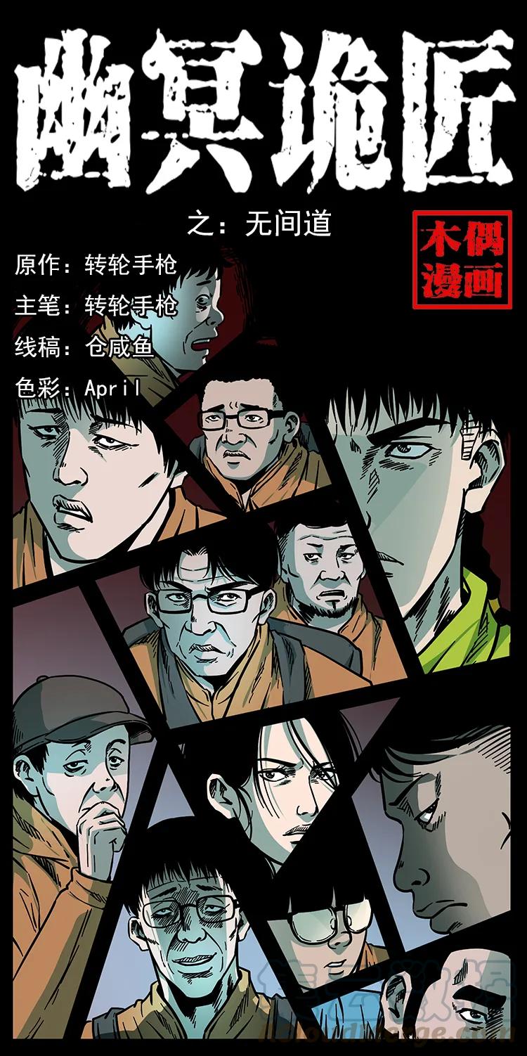 174 无间道0