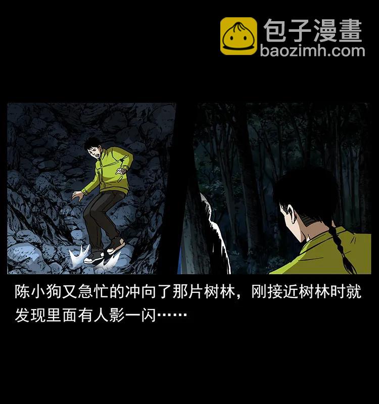 174 无间道10