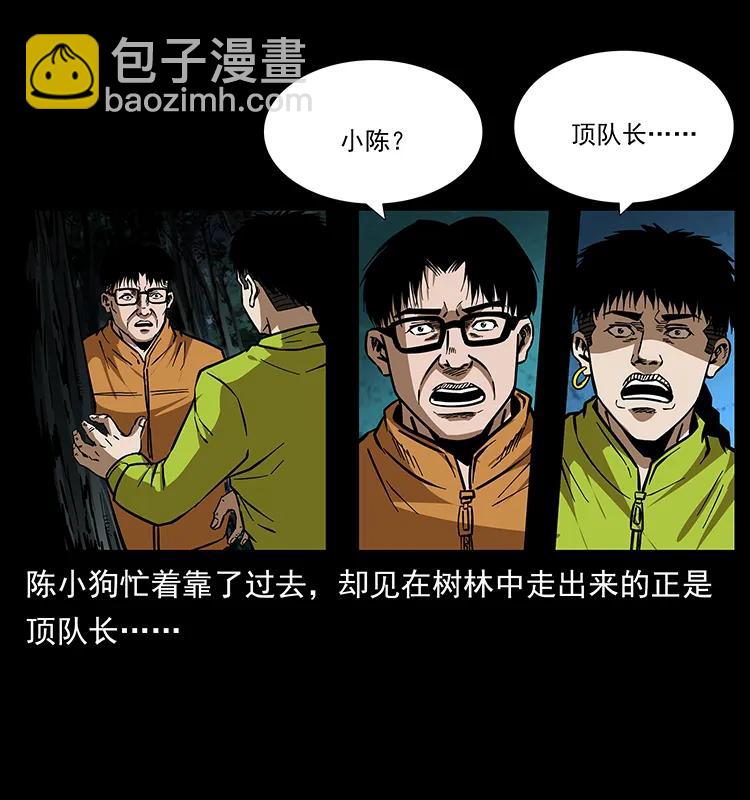 174 无间道11
