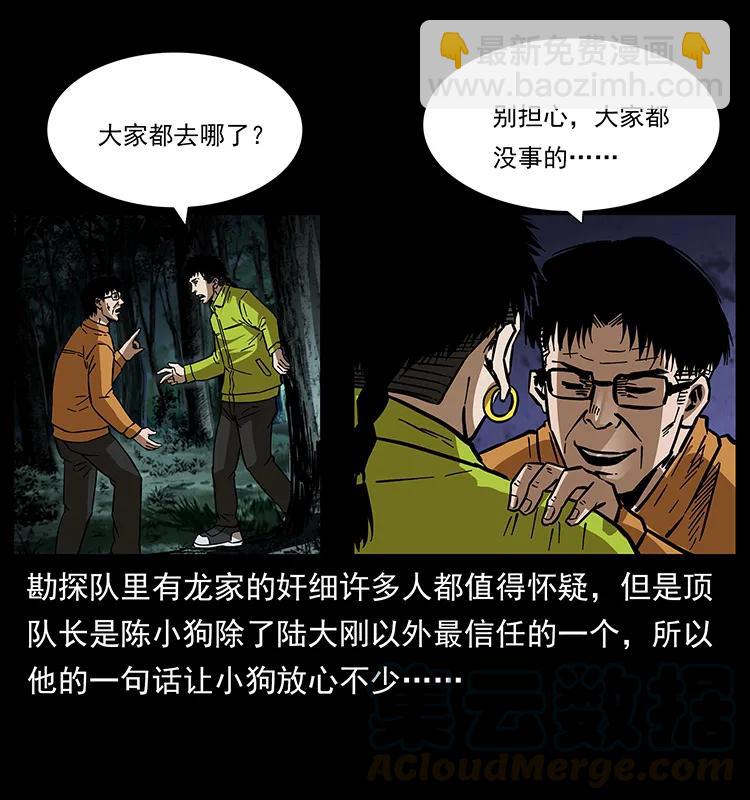 174 无间道12