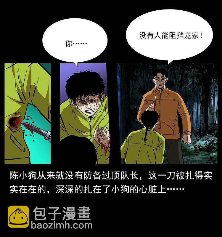 174 无间道15