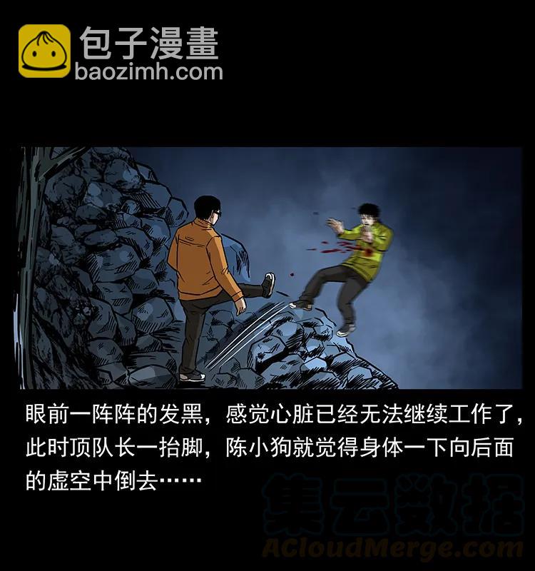 174 无间道16
