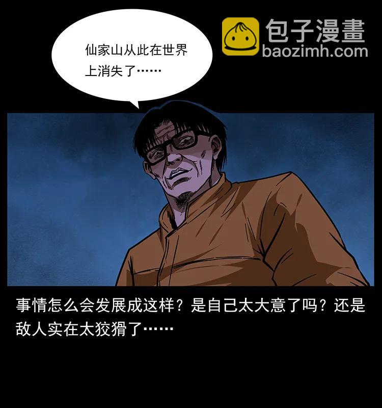 174 无间道18