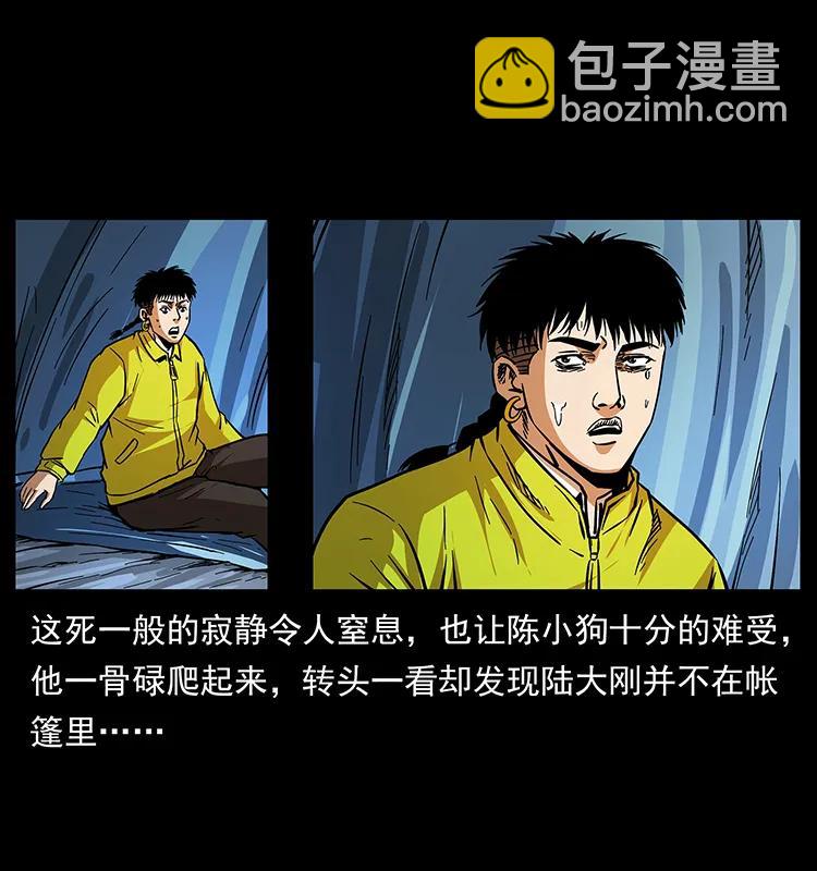 174 无间道2