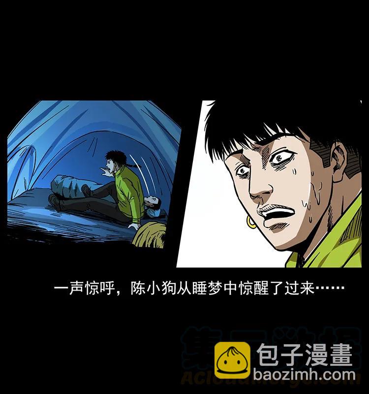 174 无间道20