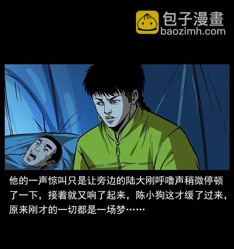 174 无间道21