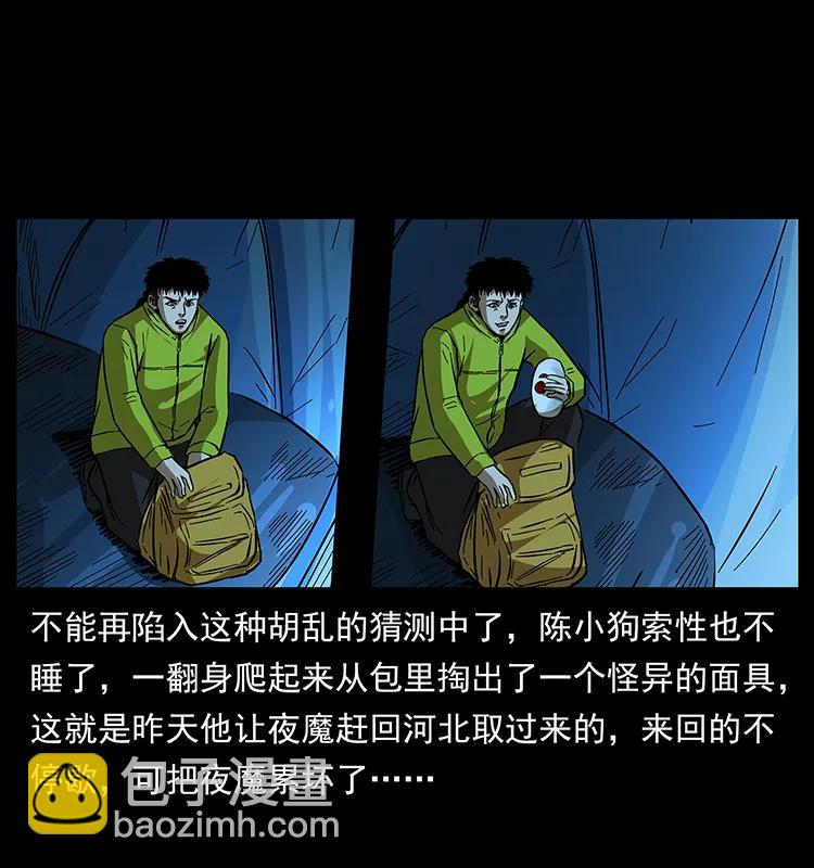174 无间道23