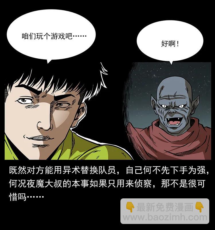 174 无间道25