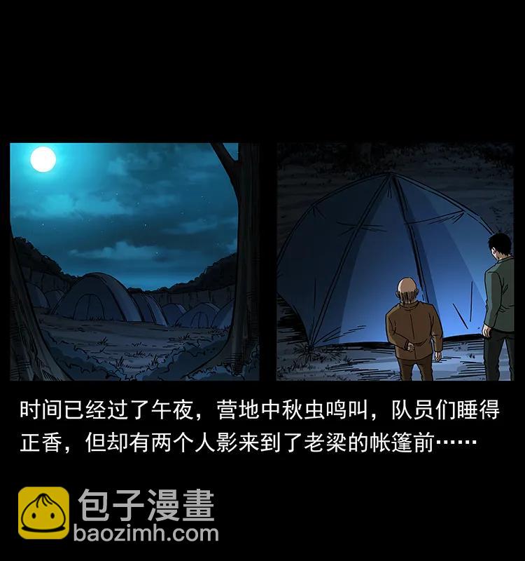 174 无间道26
