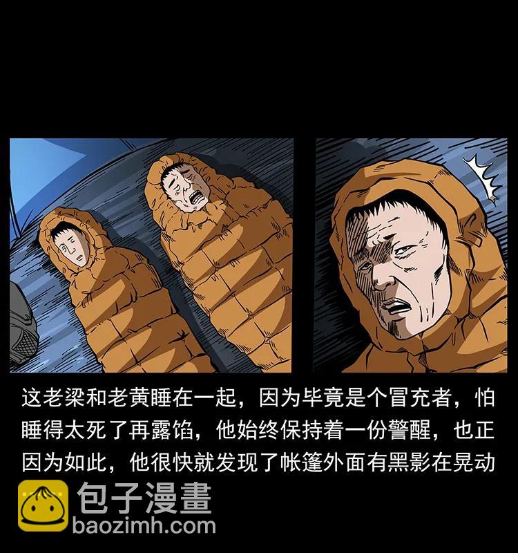 174 无间道27