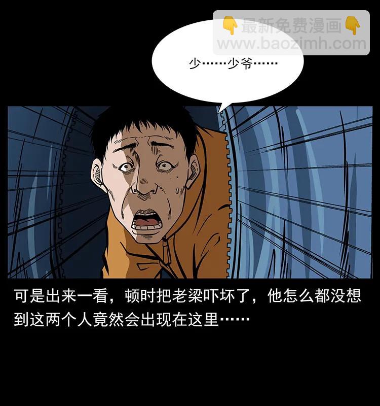 174 无间道29