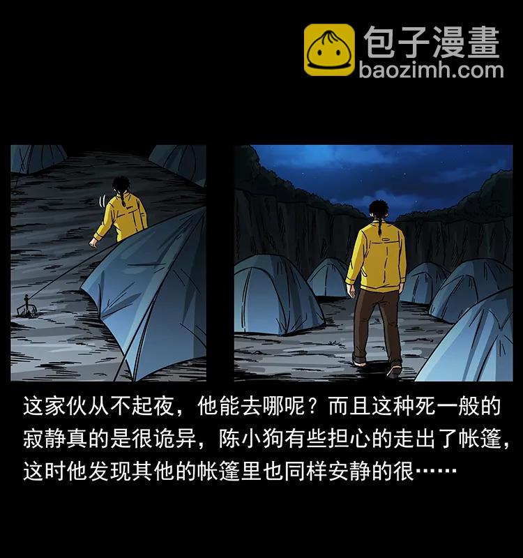 174 无间道3