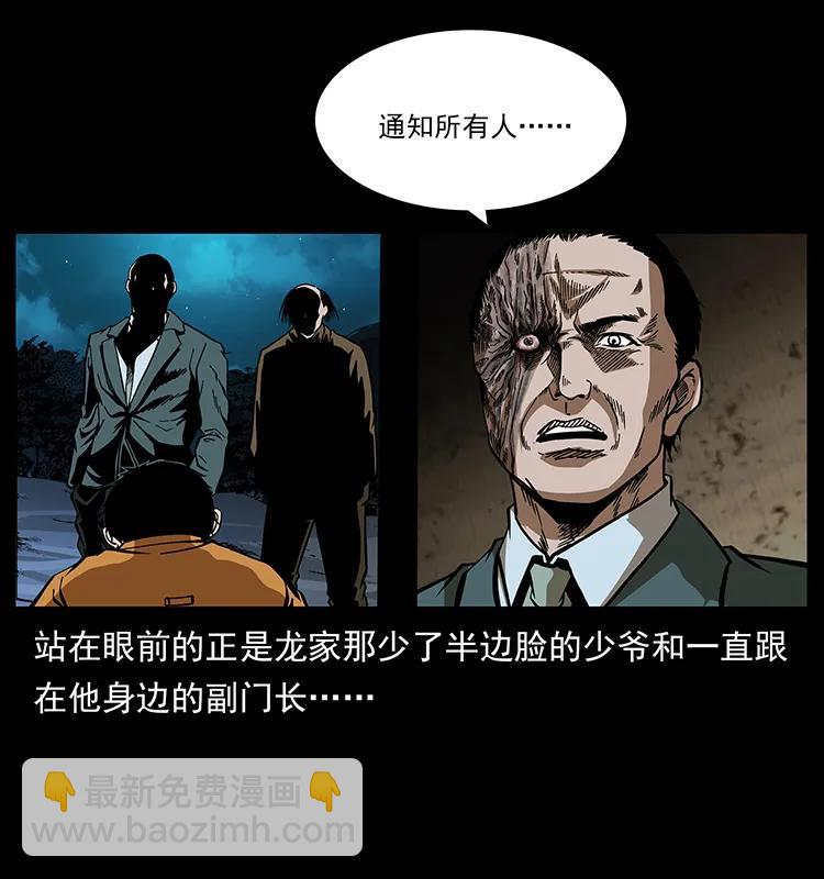 174 无间道30