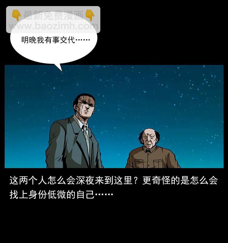 174 无间道31
