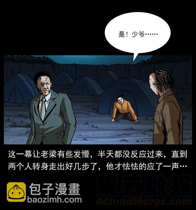 174 无间道32