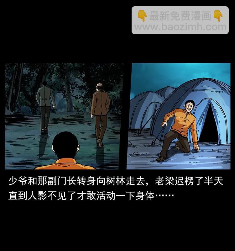 174 无间道33