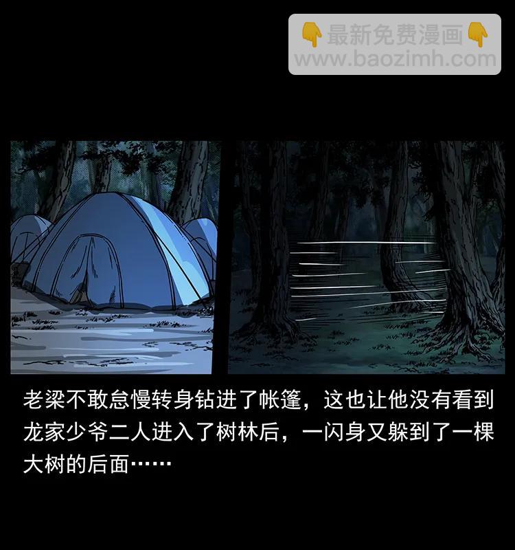 174 无间道34