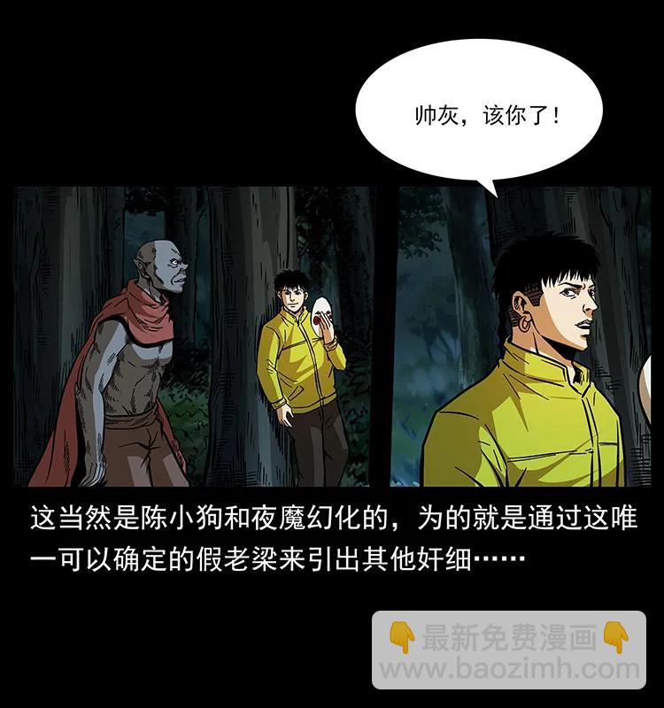 174 无间道35