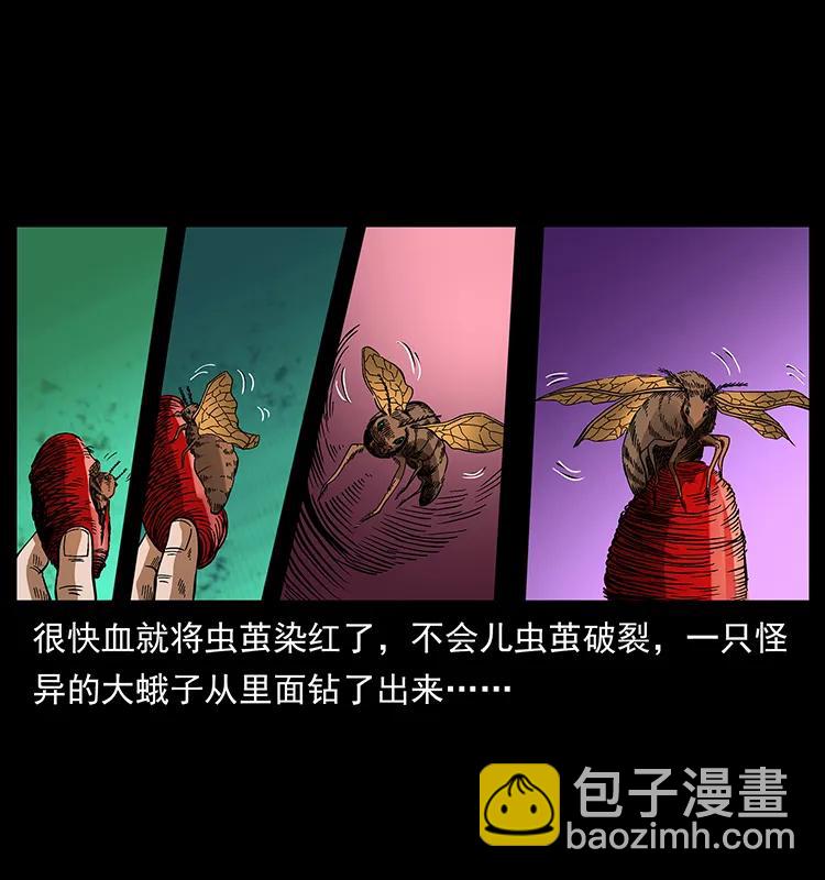 174 无间道39