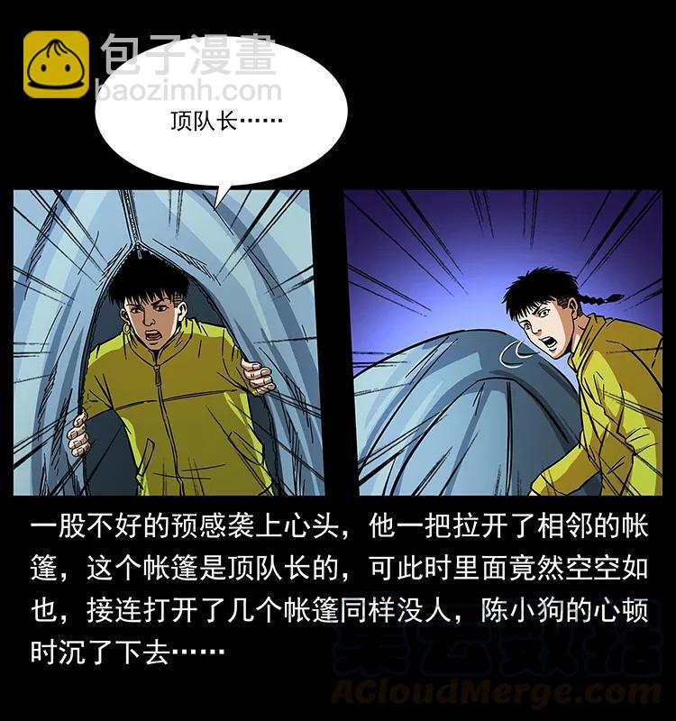 174 无间道4