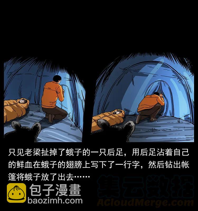 174 无间道40