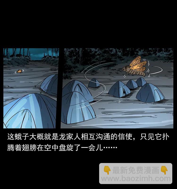 174 无间道41